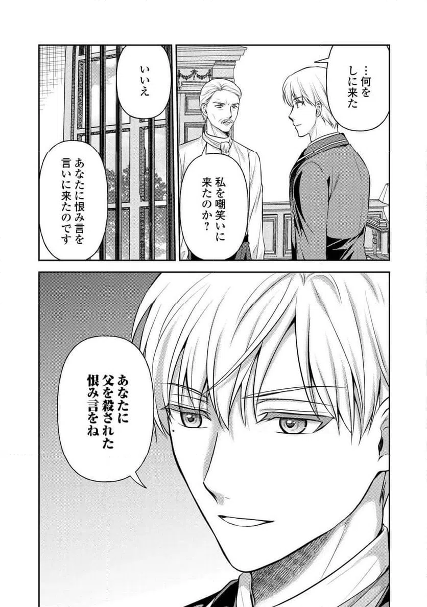 ページ 7 — 第22話