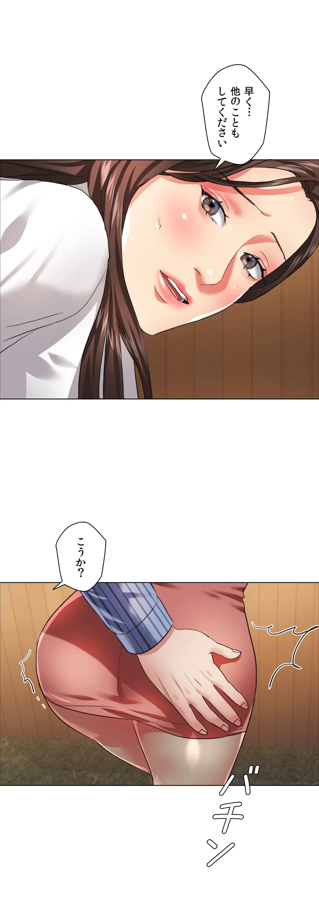 ページ 16 — 第26話