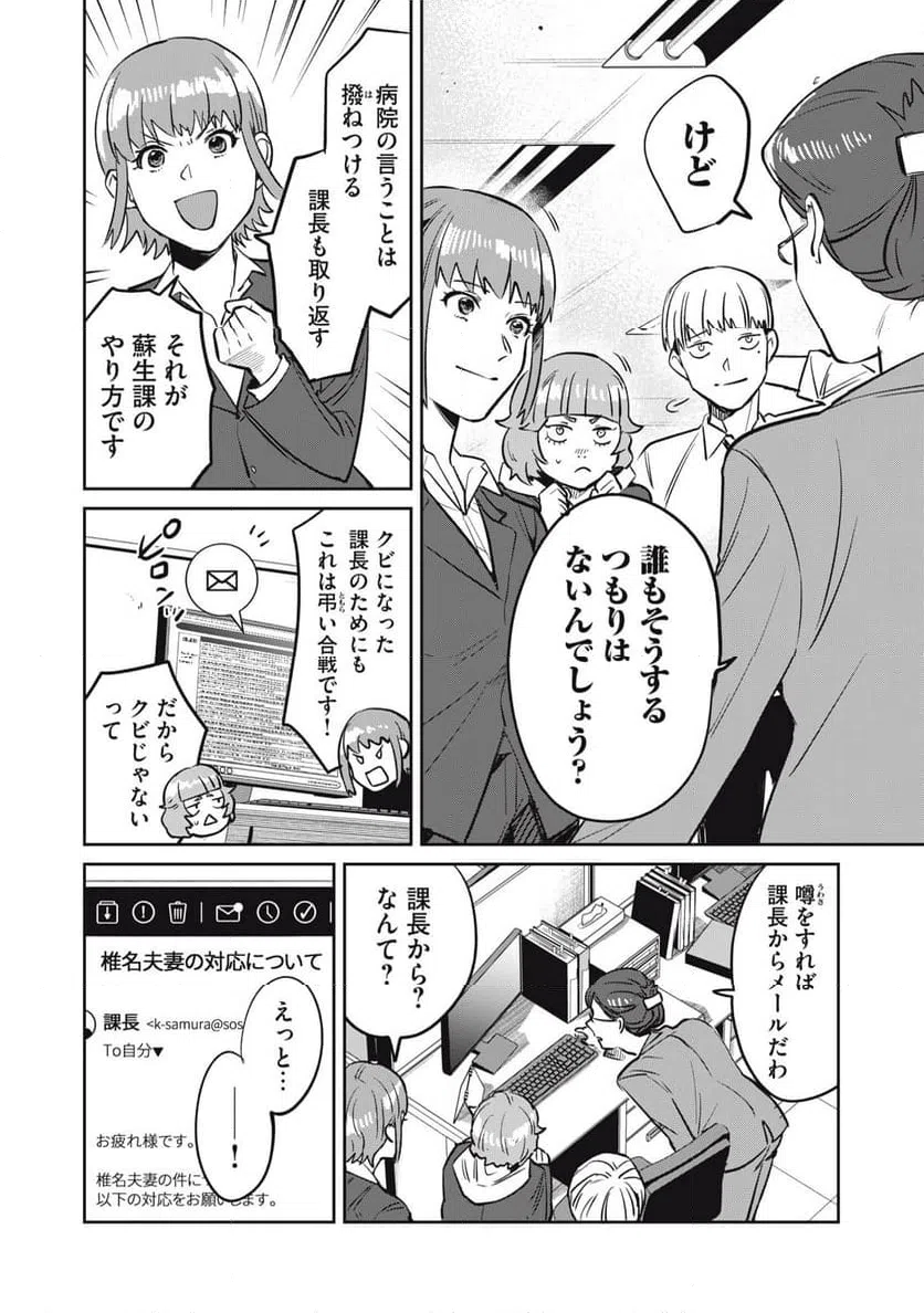 ページ 6 — 第15話