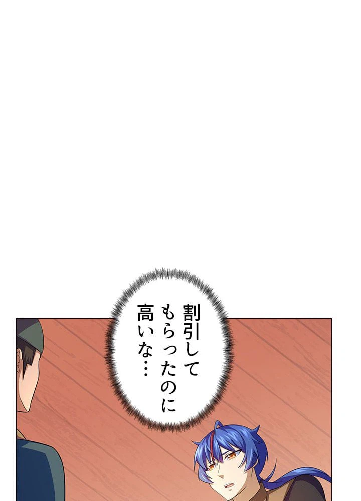 ページ 15 — 第59話