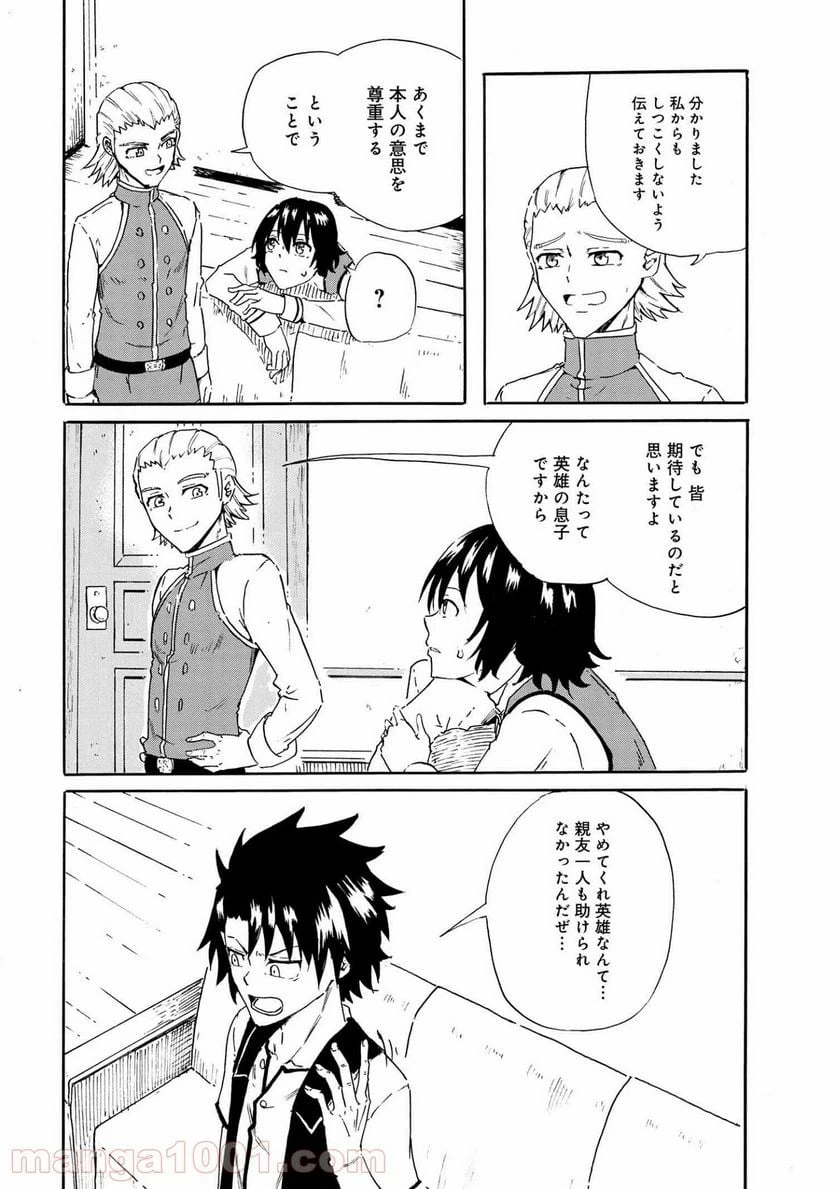 ページ 12 — 第18.1話