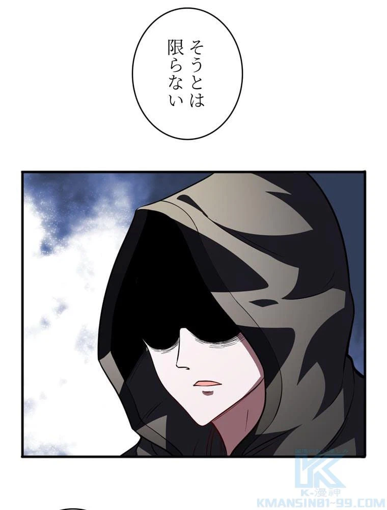 ページ 8 — 第110話