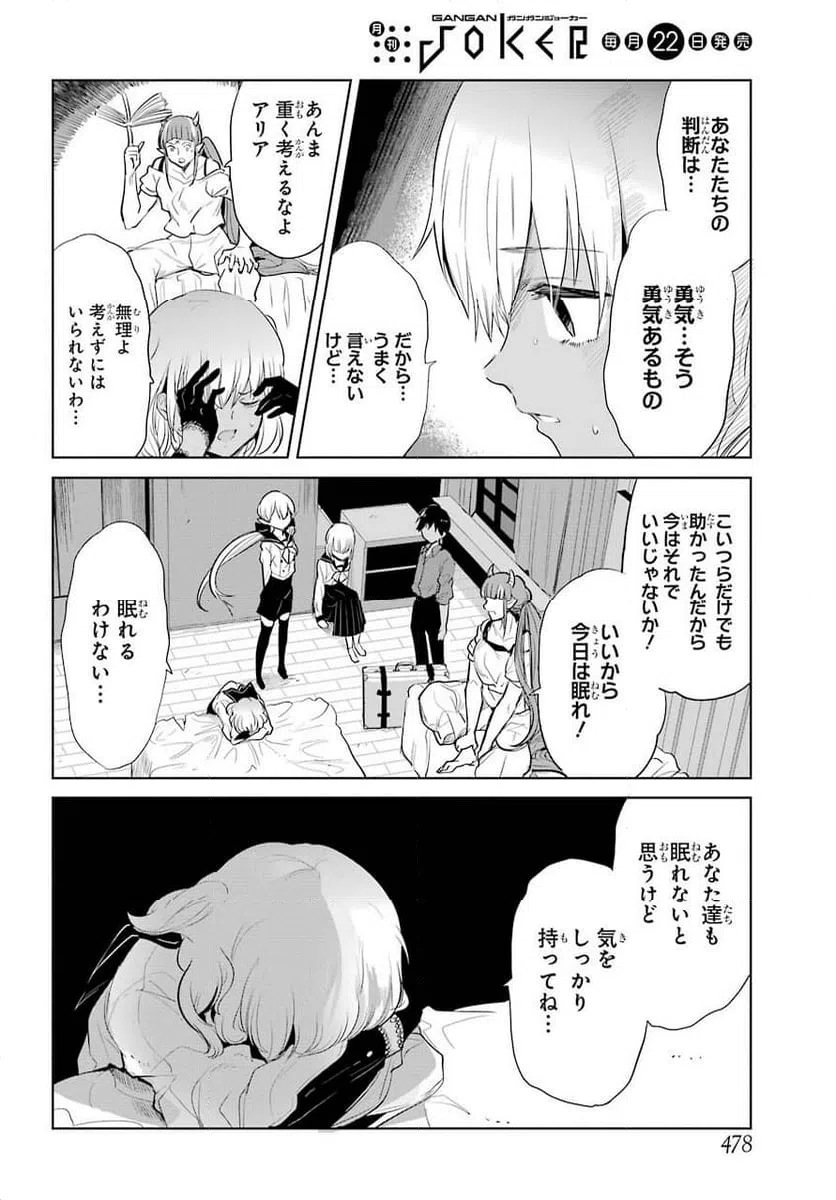 ページ 4 — 第19話