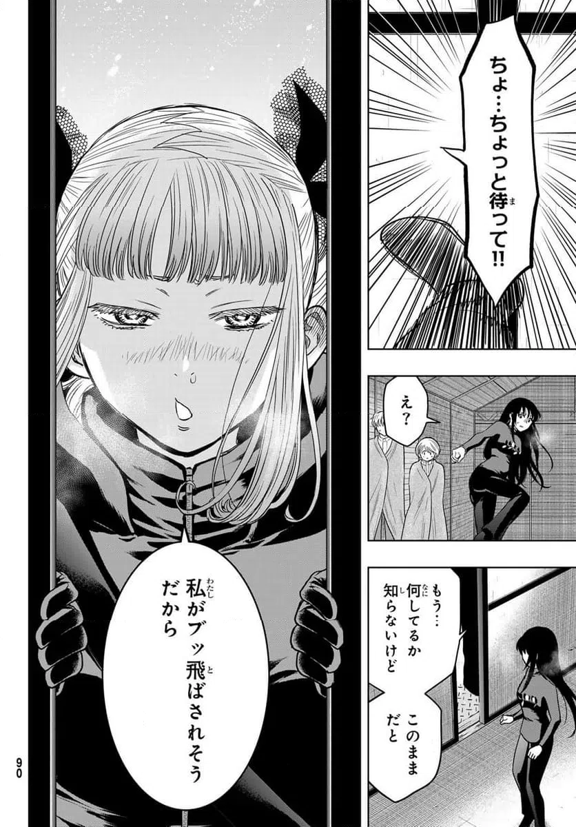ページ 28 — 第120話
