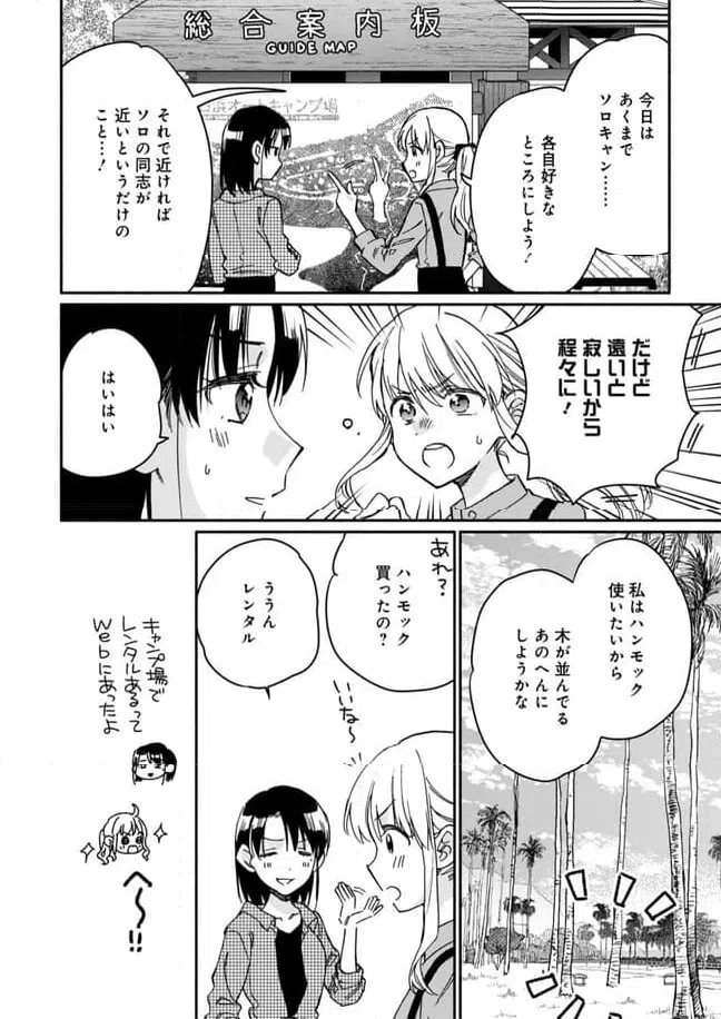 ページ 4 — 第21話