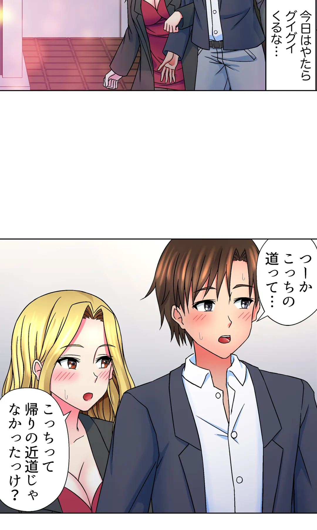 ページ 27 — 第7話