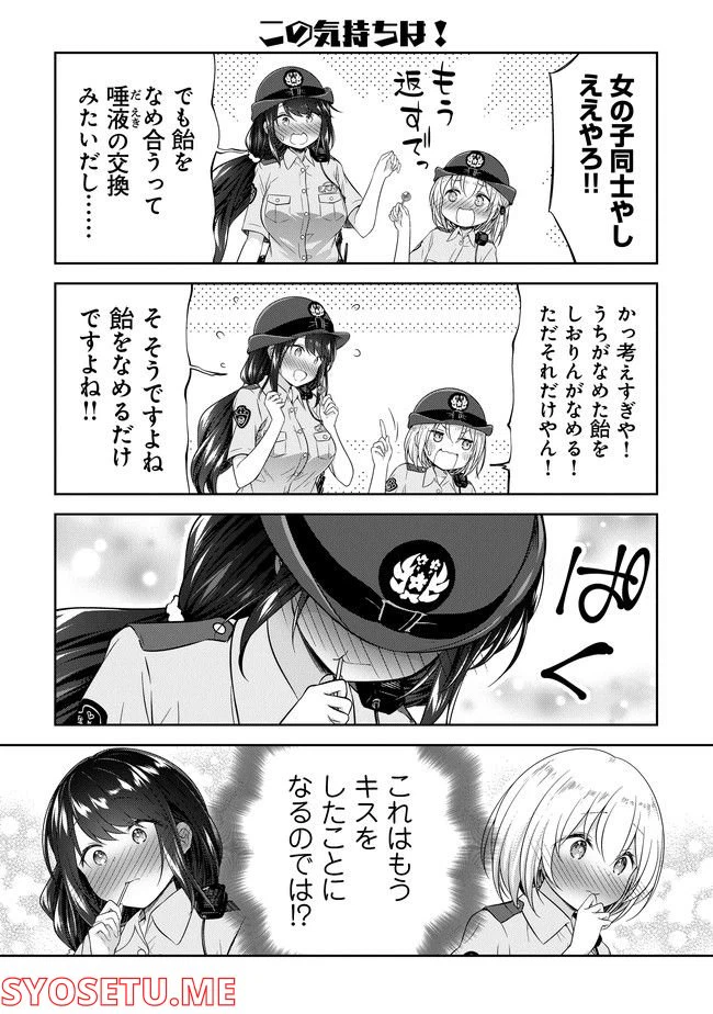 ページ 7 — 第1話