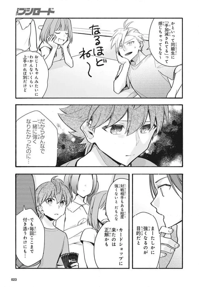 ページ 10 — 第13.1話