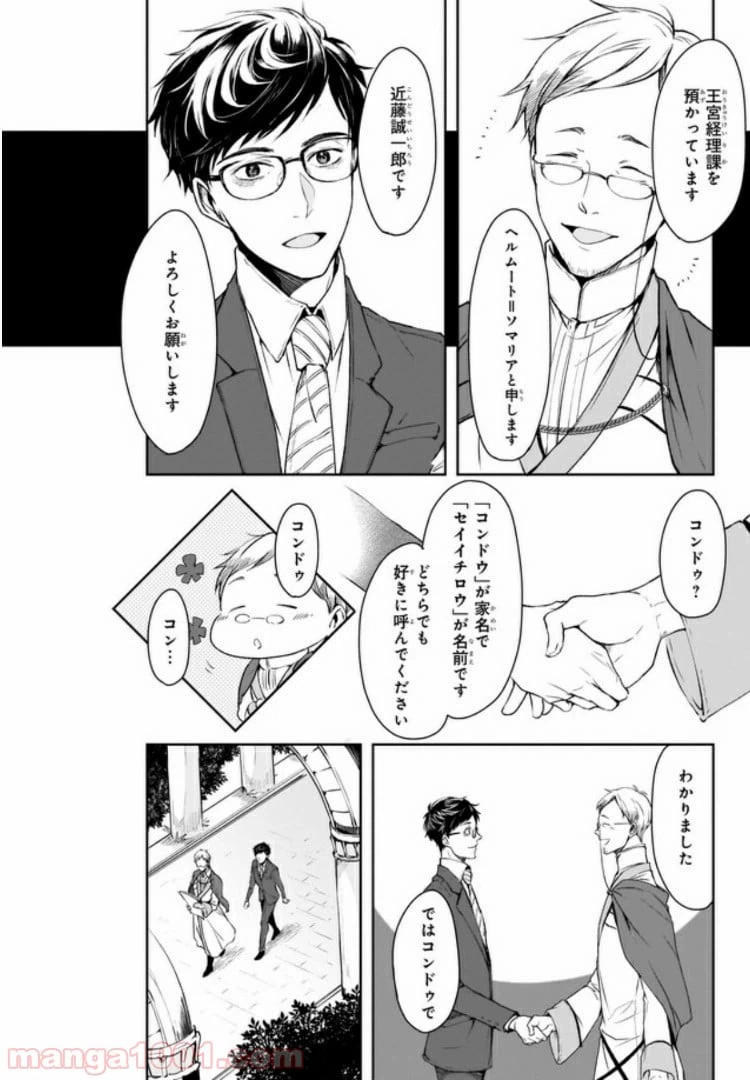 ページ 15 — 第1話