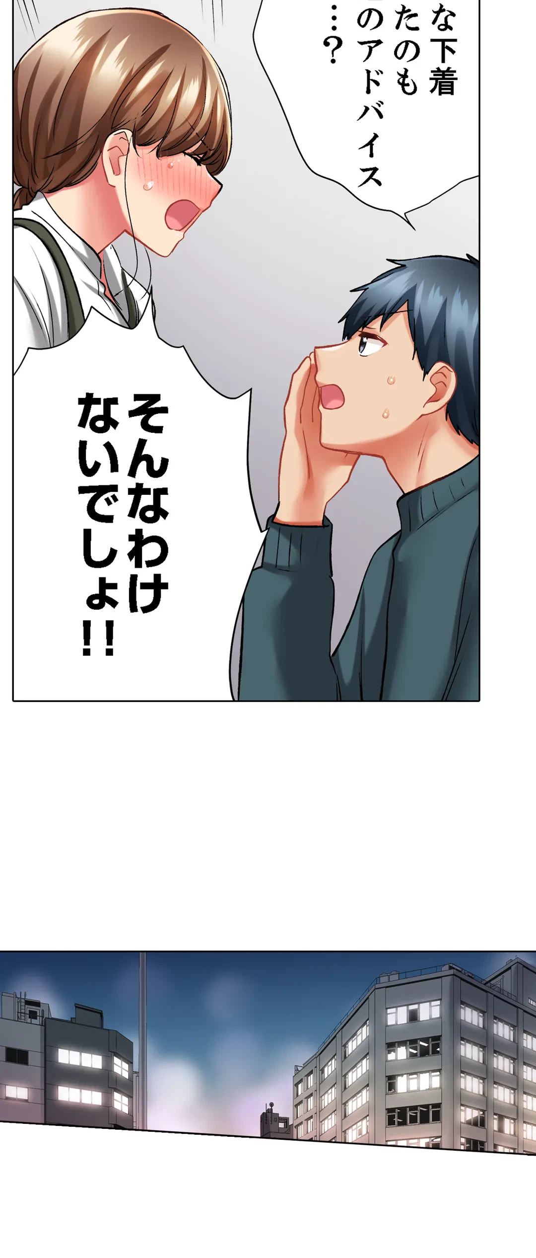 ページ 10 — 第108話