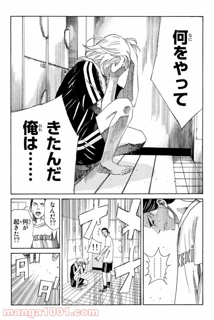 ページ 14 — 第66話