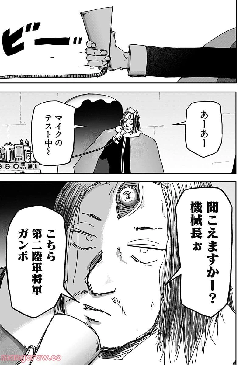 ページ 3 — 第28話