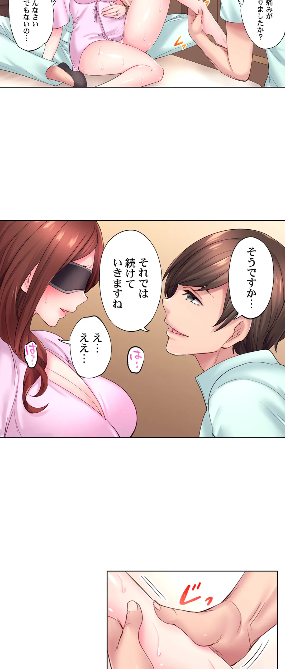 ページ 20 — 第16話