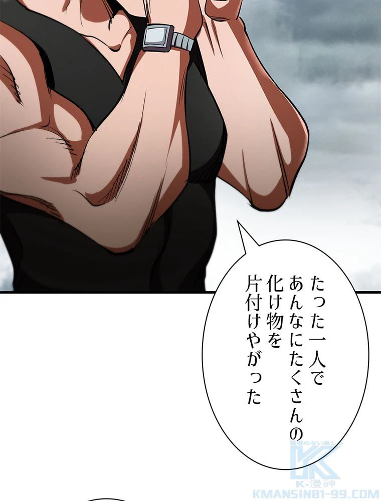 ページ 26 — 第19話