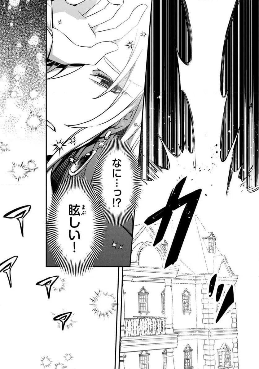 ページ 16 — 第1話