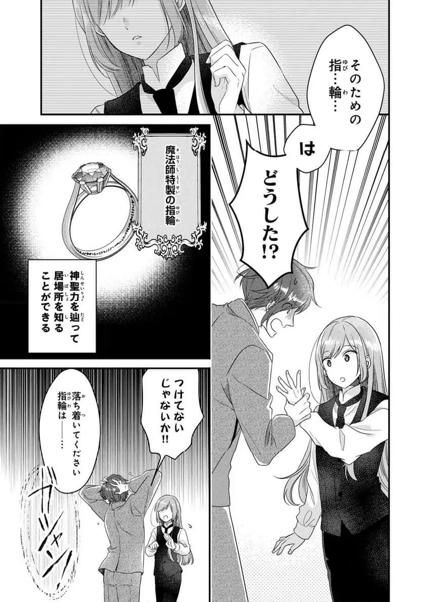 ページ 41 — 第6話