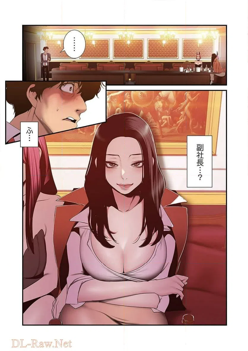 ページ 19 — 第35話