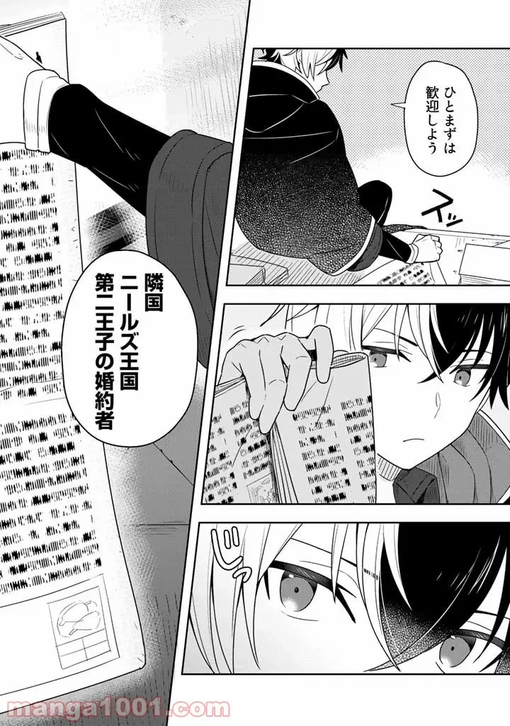 ページ 30 — 第1話