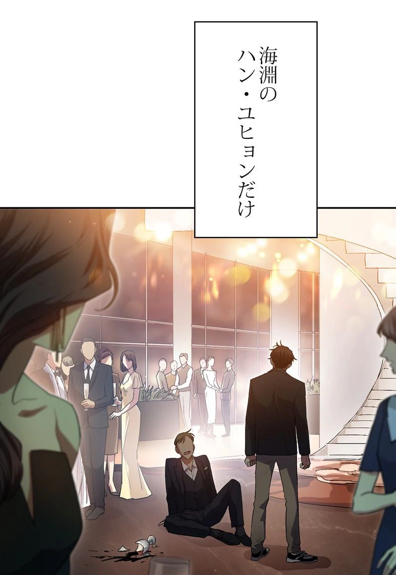 ページ 9 — 第33話