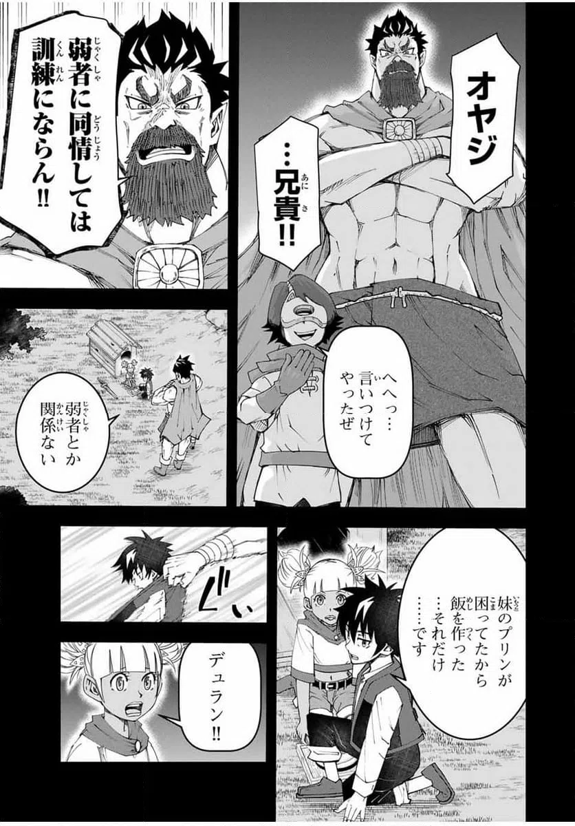 ページ 7 — 第13話