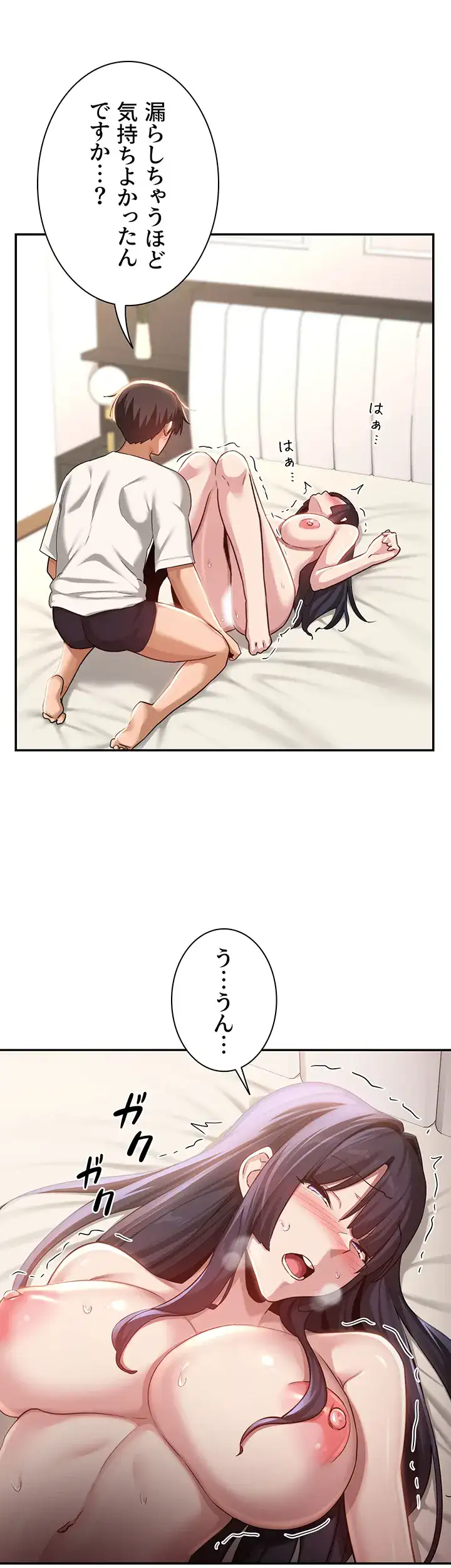 ページ 23 — 第77話