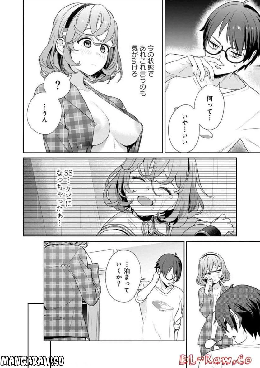 ページ 14 — 第19話