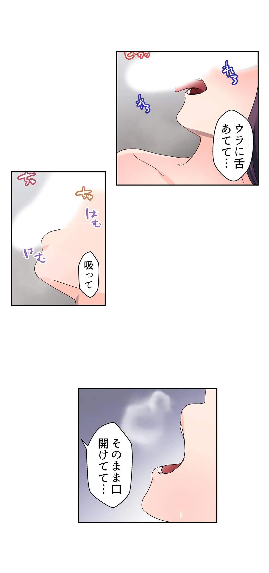 ページ 10 — 第11話