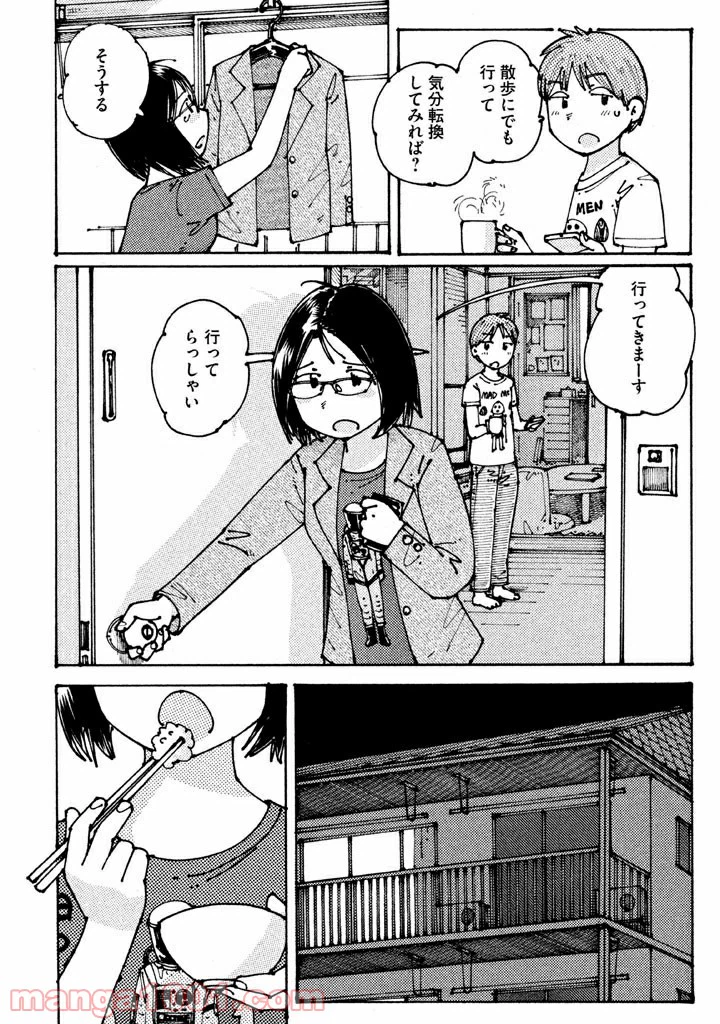 ページ 4 — 第2話