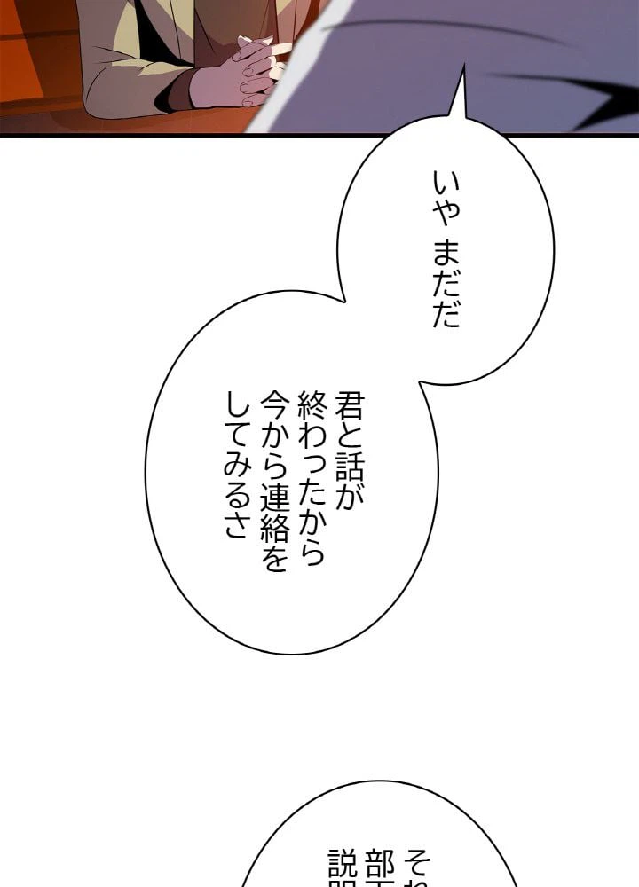 ページ 15 — 第20話