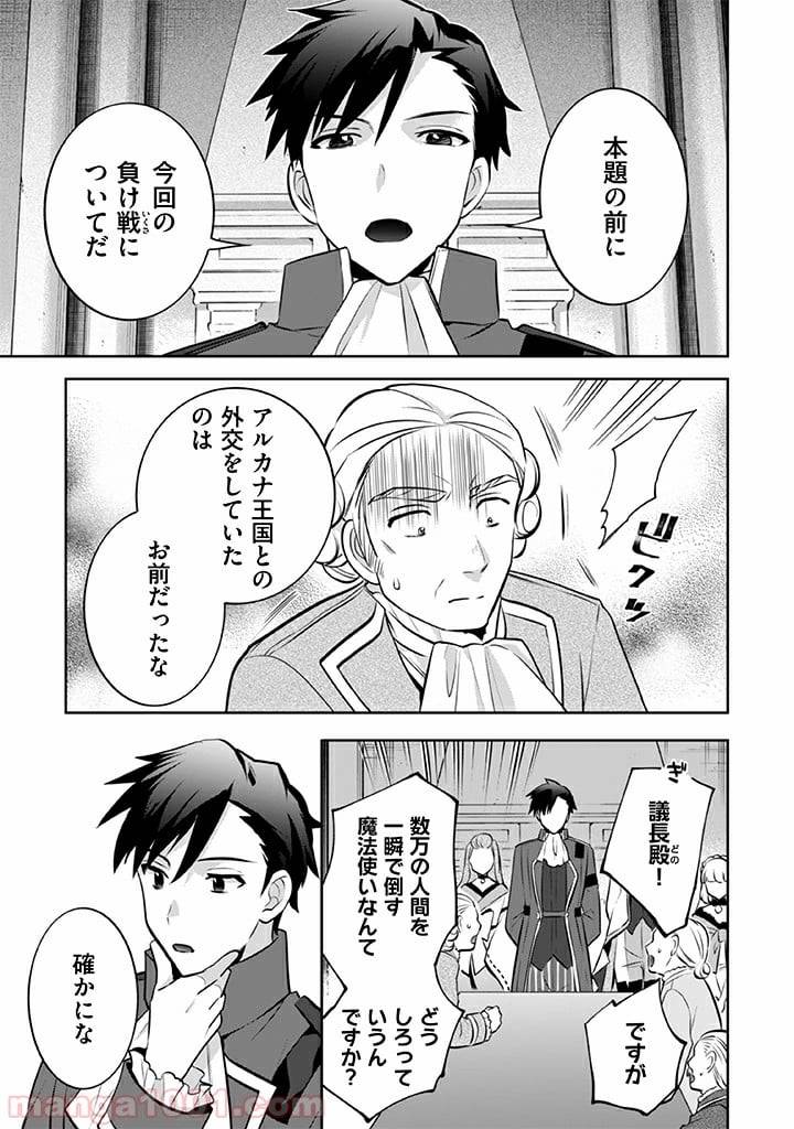 ページ 3 — 第30話