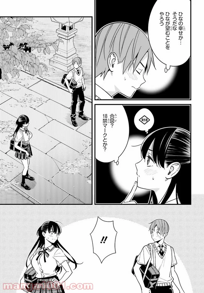 ページ 3 — 第22話