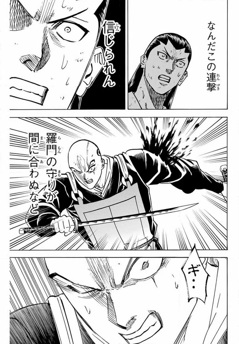 ページ 17 — 第289話