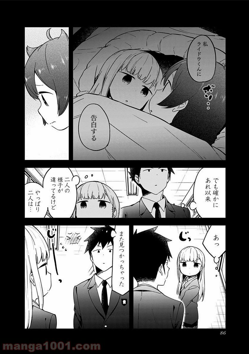 ページ 6 — 第63話