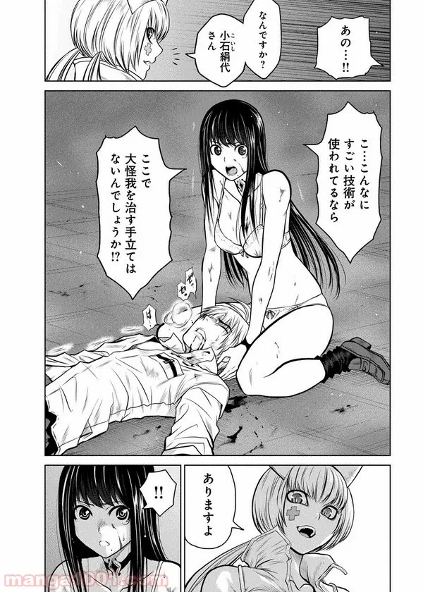 ページ 18 — 第4話