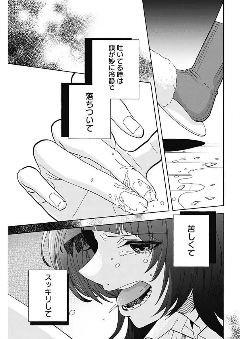 ページ 19 — 第27話