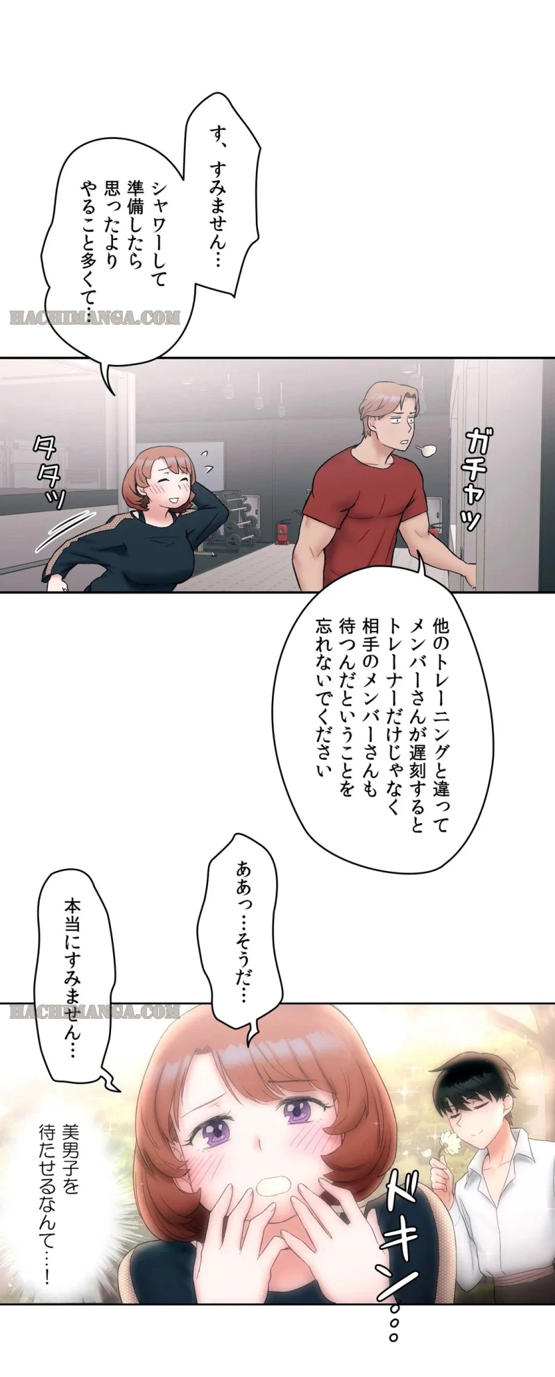 ページ 5 — 第10話