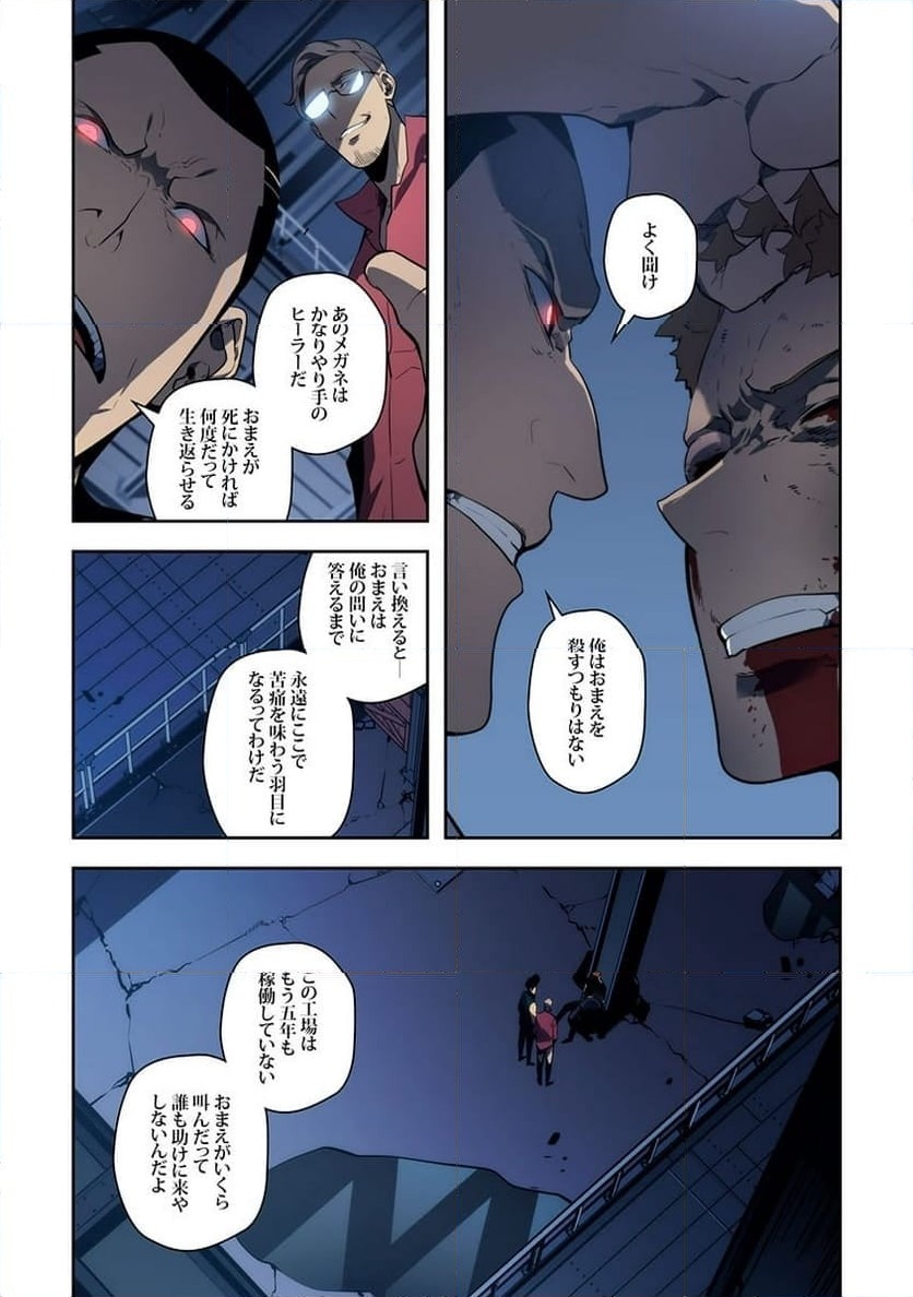 ページ 15 — 第20話