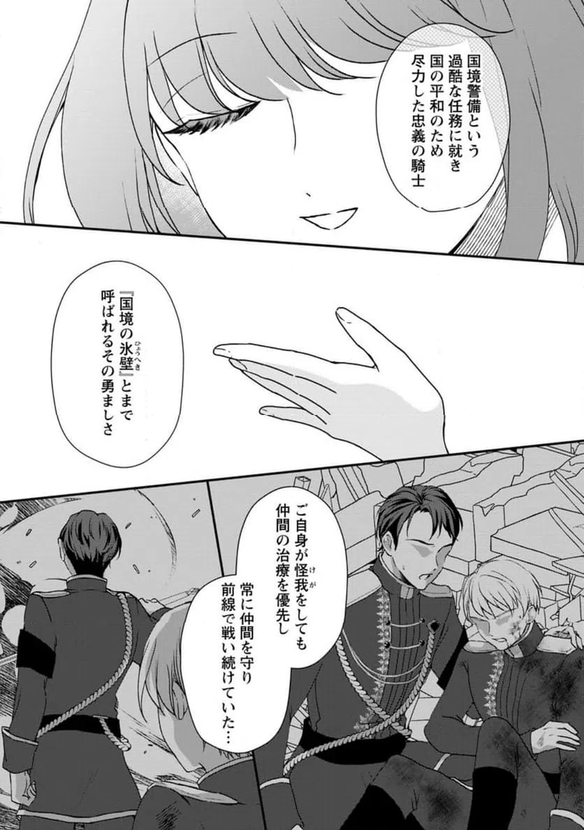 ページ 5 — 第2.2話