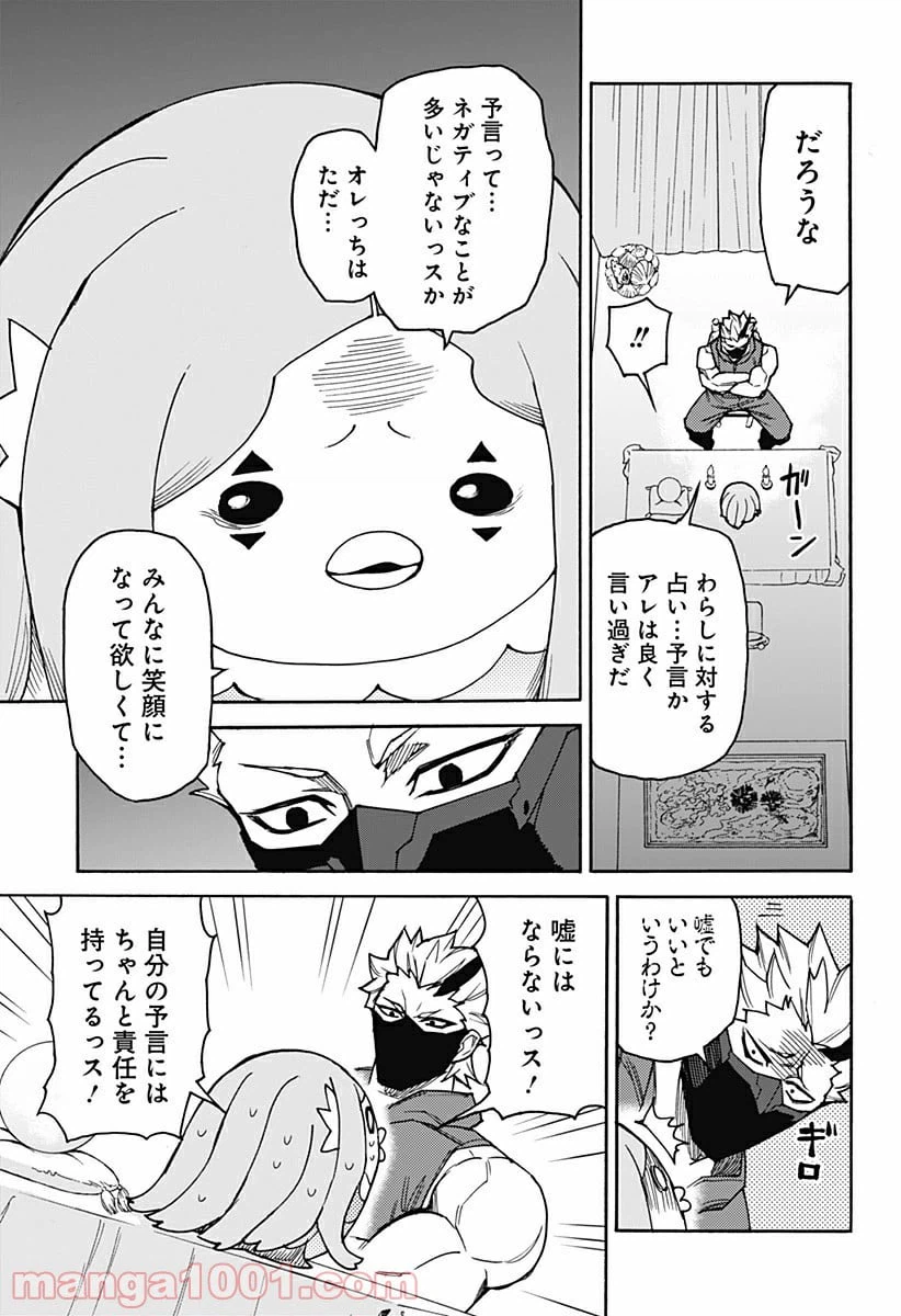 ページ 11 — 第9話