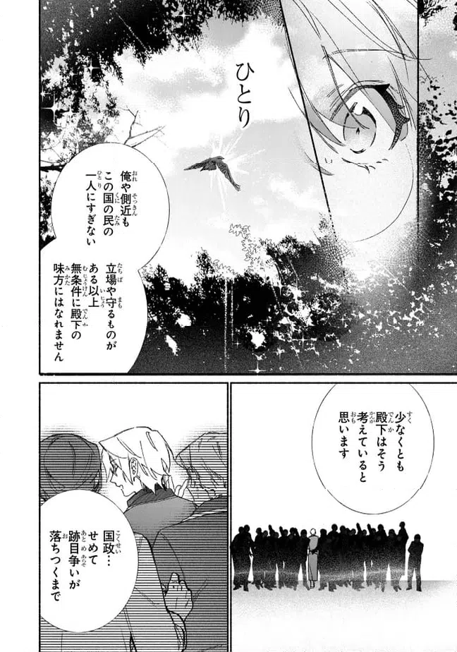 ページ 7 — 第9.2話