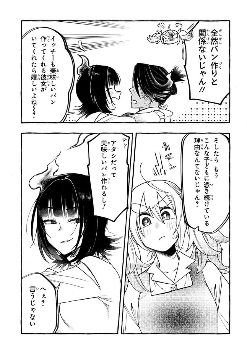 ページ 13 — 第6話