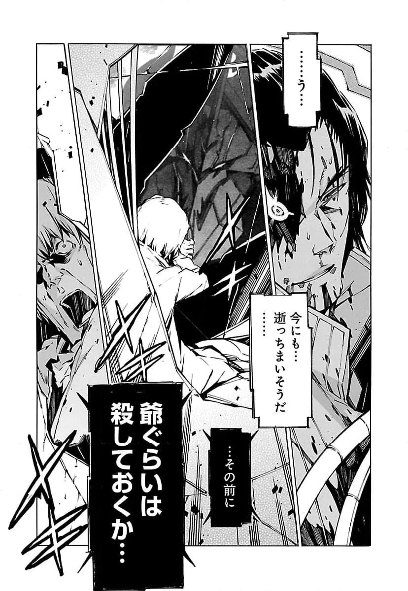 ページ 21 — 第80話