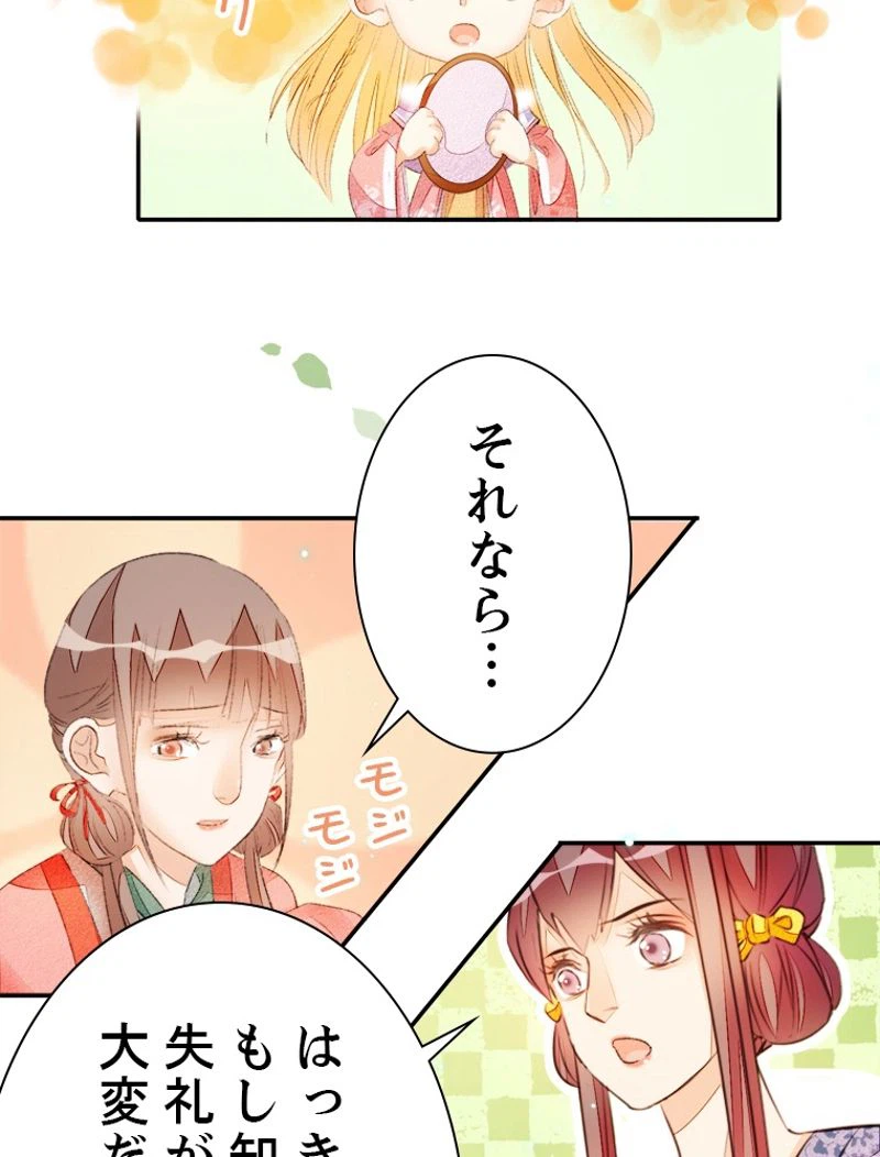 ページ 35 — 第41話