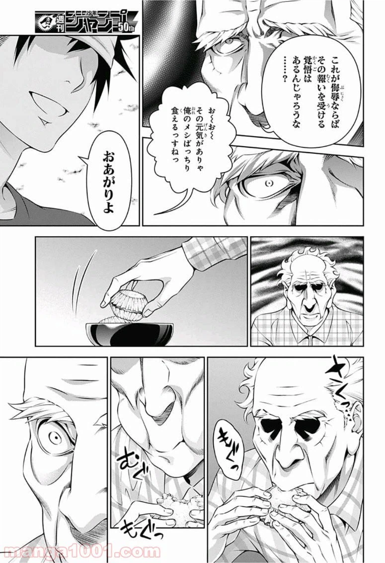 ページ 9 — 第285話