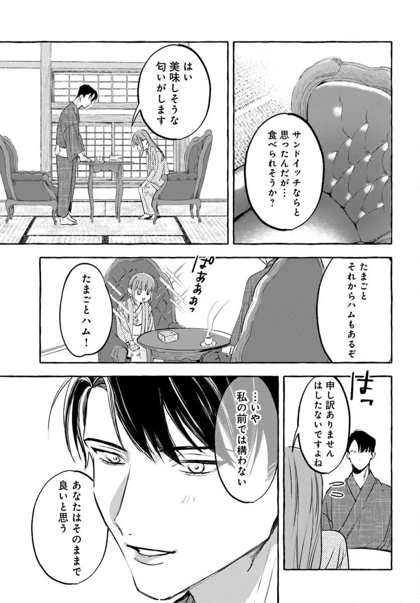 ページ 12 — 第7.2話