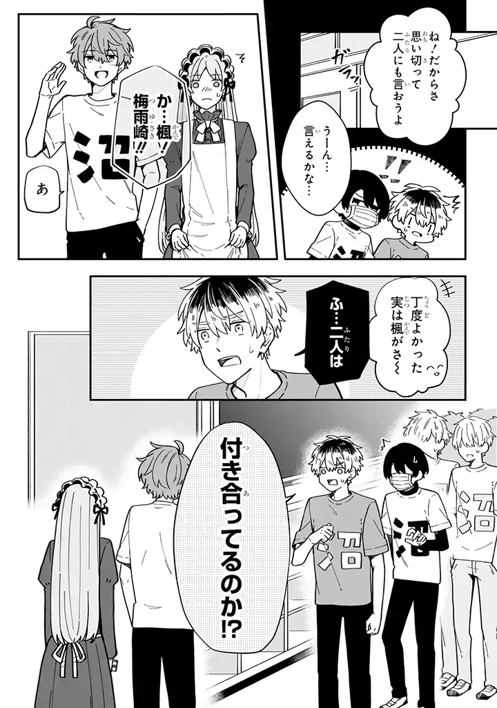 ページ 3 — 第22.3話