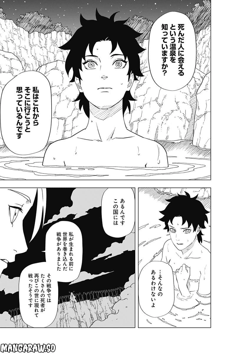 ページ 29 — 第10話