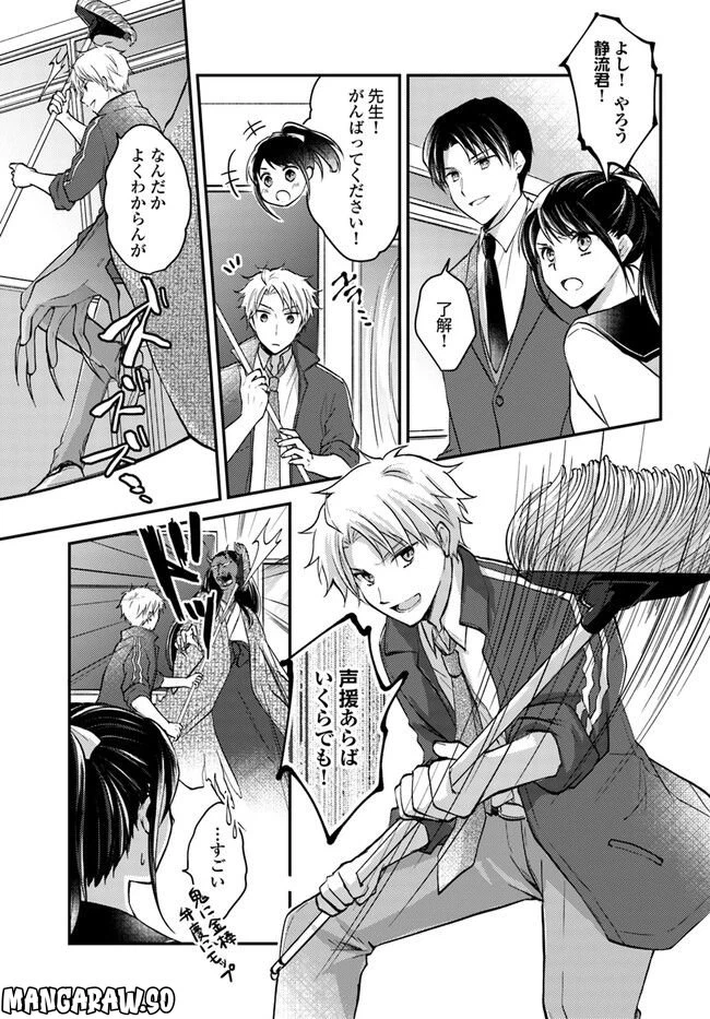 ページ 5 — 第4.3話