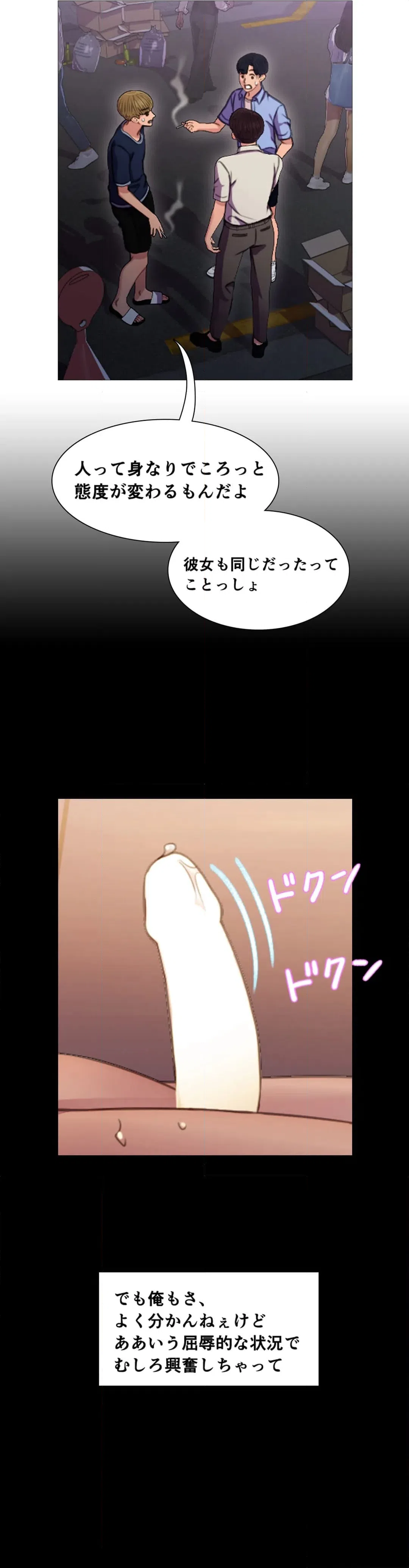 ページ 5 — 第14話