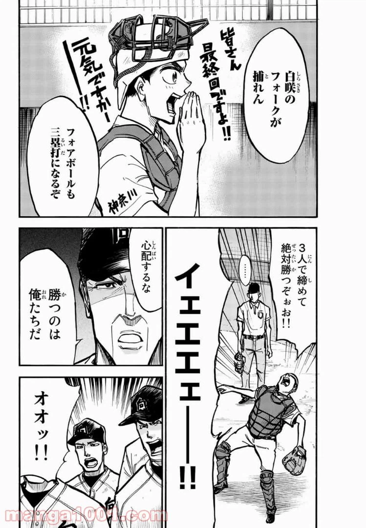 ページ 4 — 第4話